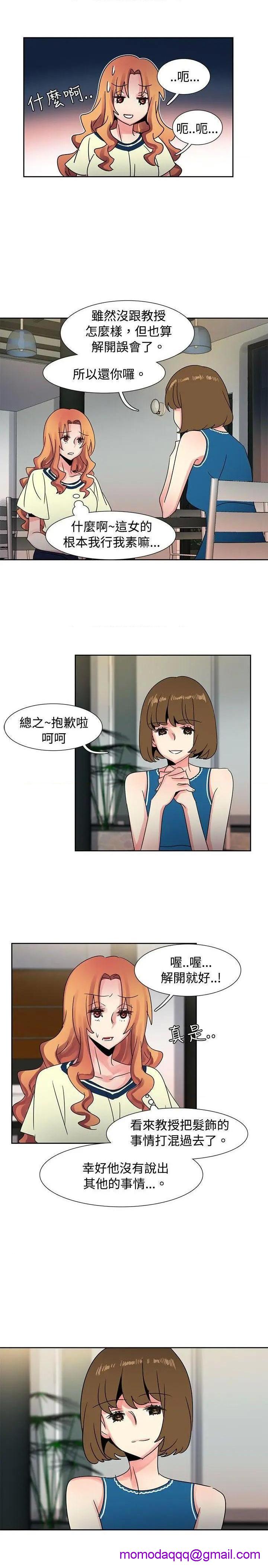 《欧菲莉亚》漫画最新章节欧菲莉亚-第36话 第36话 免费下拉式在线观看章节第【6】张图片