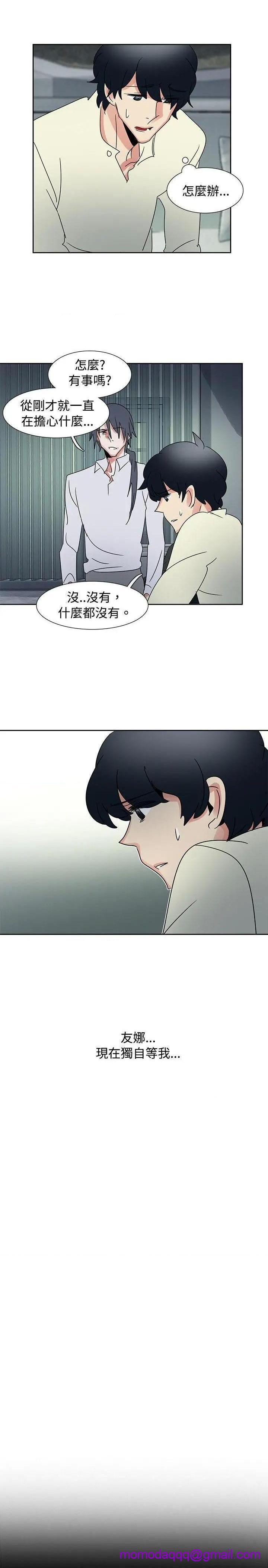 《欧菲莉亚》漫画最新章节欧菲莉亚-第36话 第36话 免费下拉式在线观看章节第【16】张图片