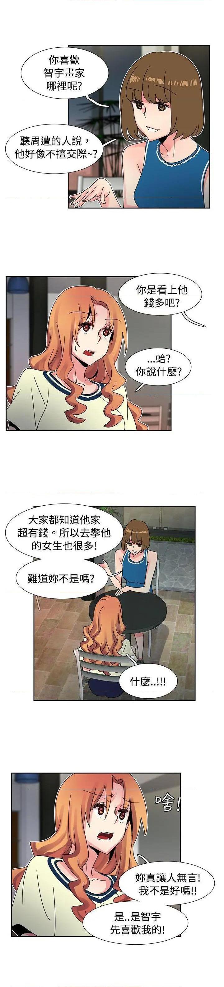 《欧菲莉亚》漫画最新章节欧菲莉亚-第36话 第36话 免费下拉式在线观看章节第【8】张图片