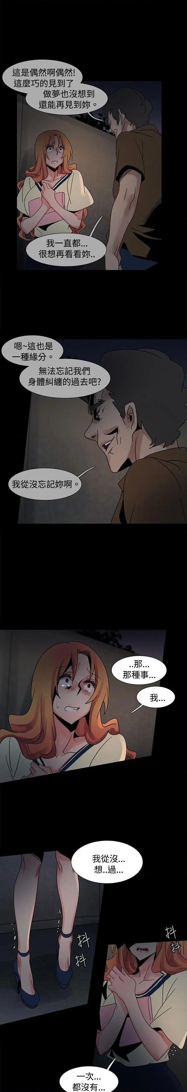 《欧菲莉亚》漫画最新章节欧菲莉亚-第37话 第37话 免费下拉式在线观看章节第【9】张图片