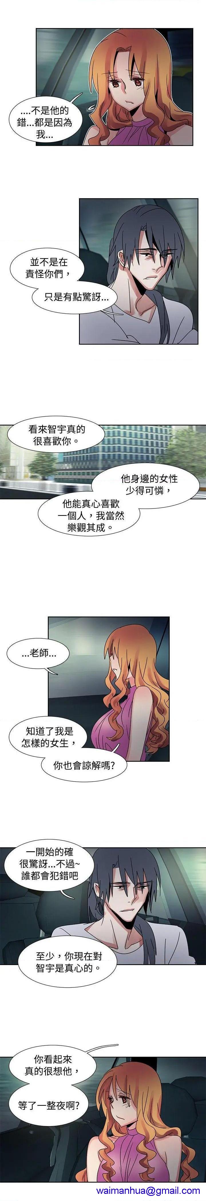 《欧菲莉亚》漫画最新章节欧菲莉亚-第39话 第39话 免费下拉式在线观看章节第【11】张图片