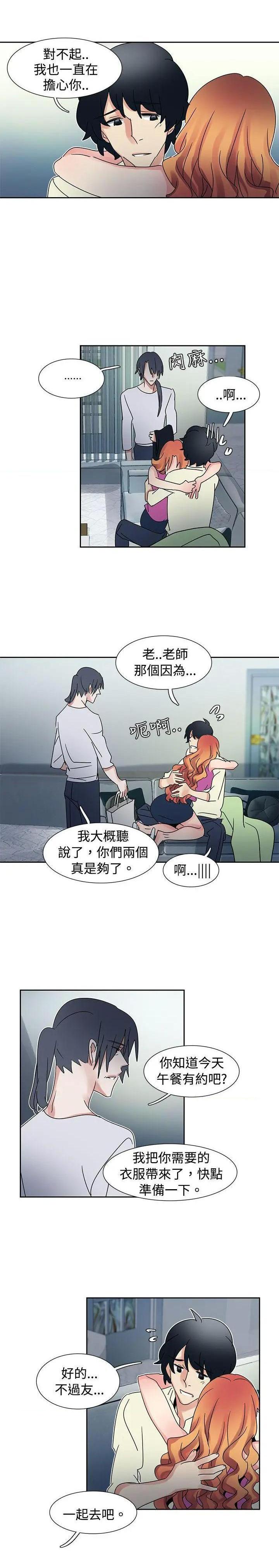 《欧菲莉亚》漫画最新章节欧菲莉亚-第39话 第39话 免费下拉式在线观看章节第【19】张图片