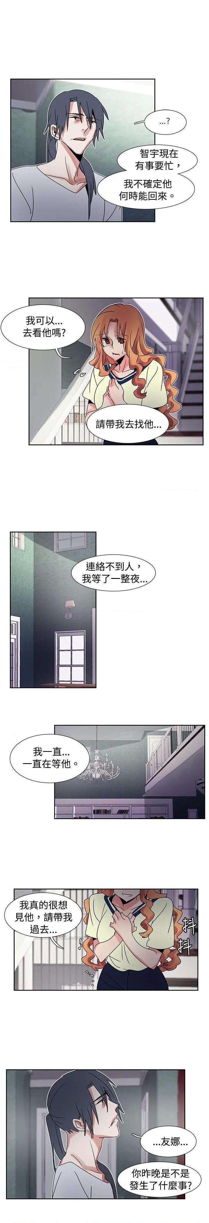 《欧菲莉亚》漫画最新章节欧菲莉亚-第39话 第39话 免费下拉式在线观看章节第【7】张图片