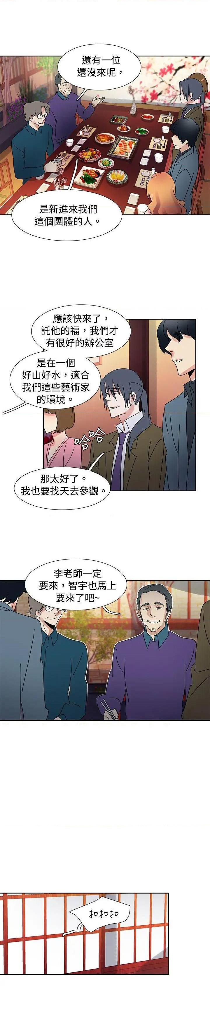 《欧菲莉亚》漫画最新章节欧菲莉亚-第40话 第40话 免费下拉式在线观看章节第【18】张图片