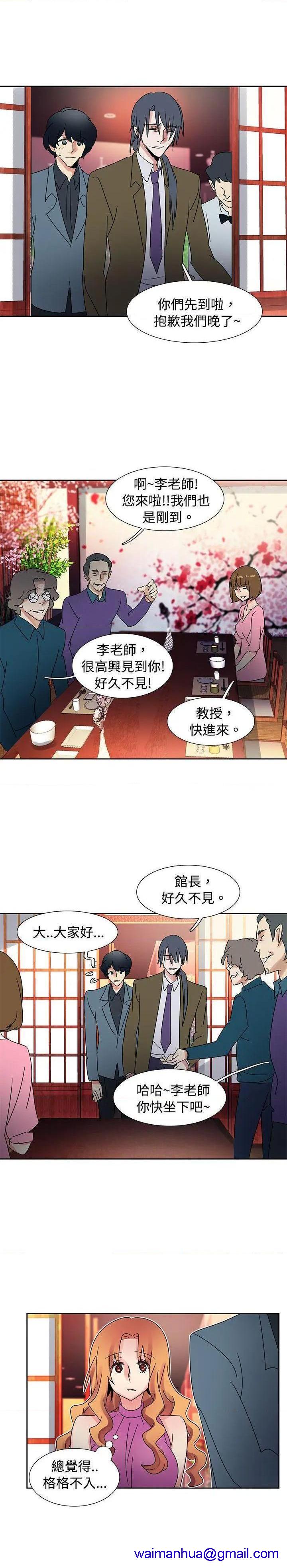 《欧菲莉亚》漫画最新章节欧菲莉亚-第40话 第40话 免费下拉式在线观看章节第【11】张图片