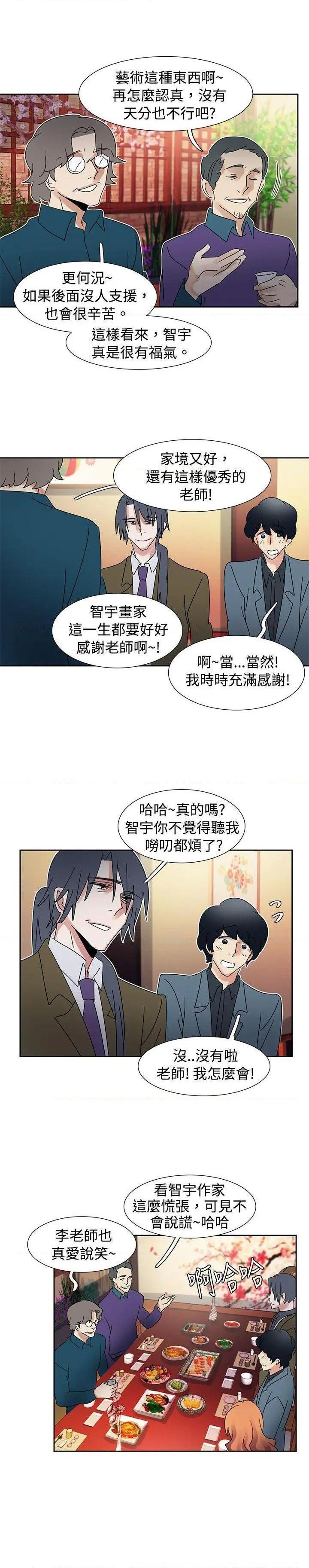 《欧菲莉亚》漫画最新章节欧菲莉亚-第40话 第40话 免费下拉式在线观看章节第【14】张图片