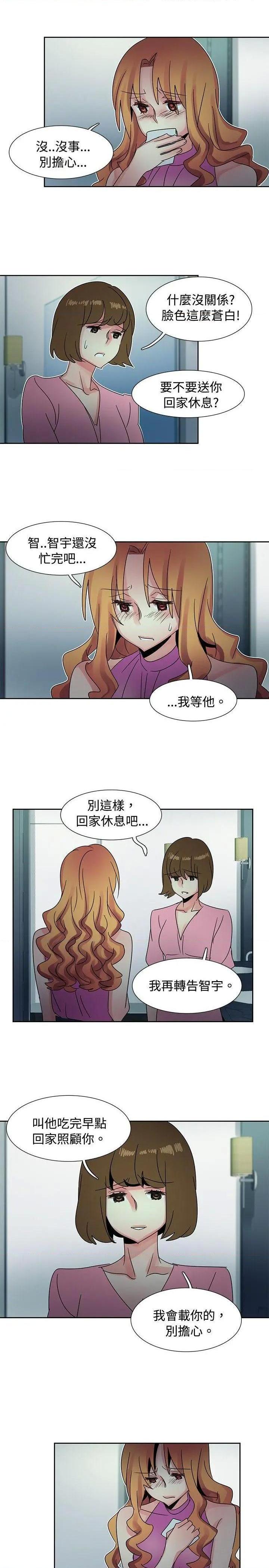 《欧菲莉亚》漫画最新章节欧菲莉亚-第41话 第41话 免费下拉式在线观看章节第【17】张图片