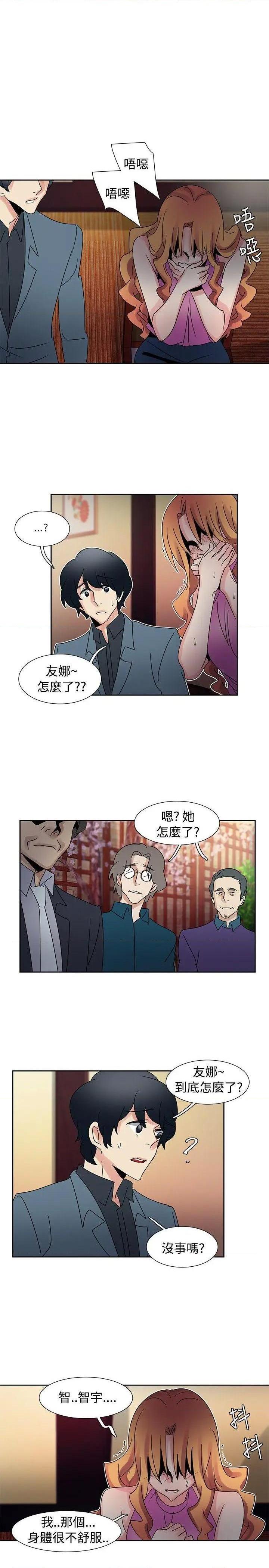 《欧菲莉亚》漫画最新章节欧菲莉亚-第41话 第41话 免费下拉式在线观看章节第【9】张图片