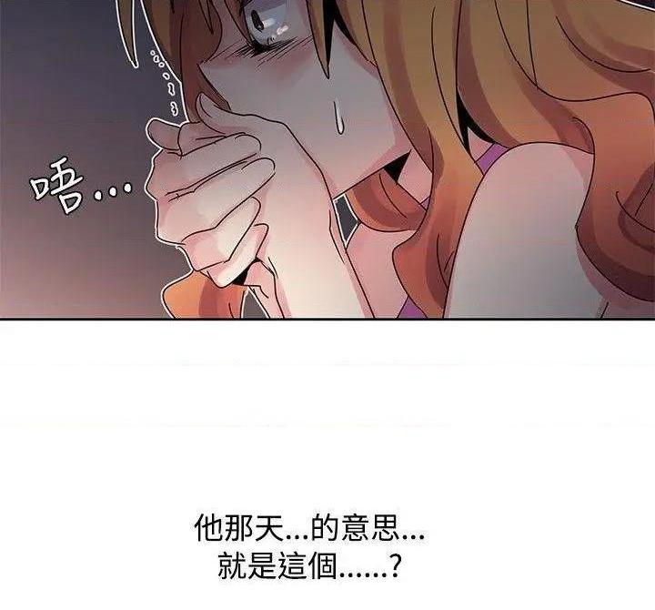 《欧菲莉亚》漫画最新章节欧菲莉亚-第41话 第41话 免费下拉式在线观看章节第【8】张图片