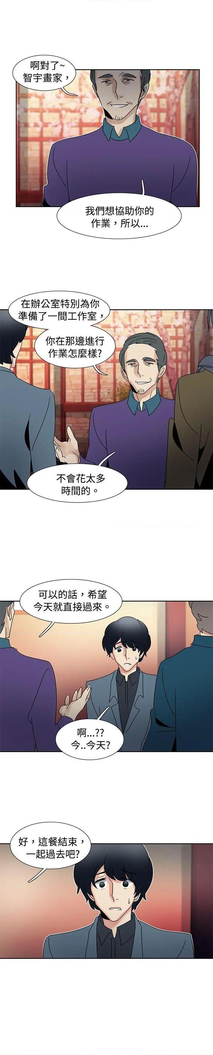 《欧菲莉亚》漫画最新章节欧菲莉亚-第41话 第41话 免费下拉式在线观看章节第【14】张图片