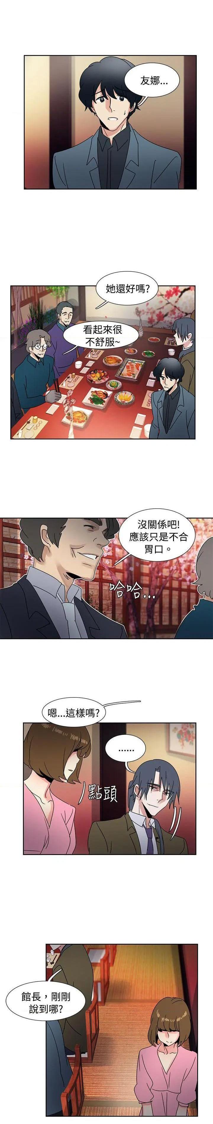 《欧菲莉亚》漫画最新章节欧菲莉亚-第41话 第41话 免费下拉式在线观看章节第【13】张图片