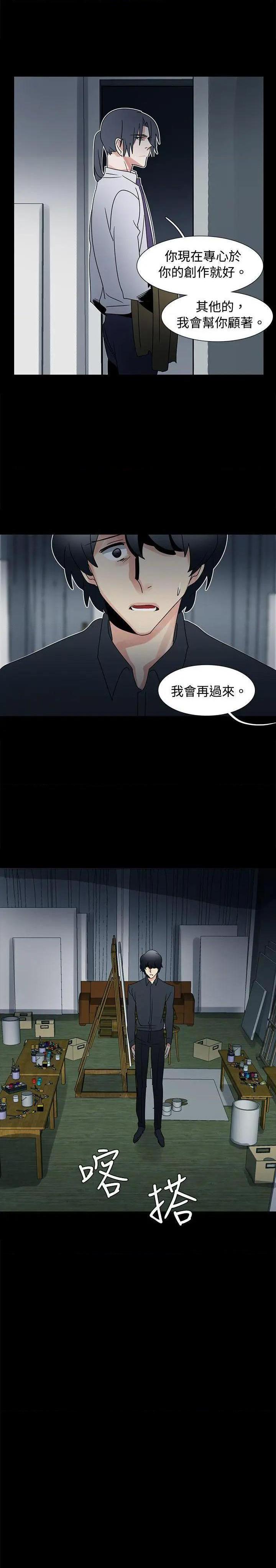 《欧菲莉亚》漫画最新章节欧菲莉亚-第42话 第42话 免费下拉式在线观看章节第【18】张图片