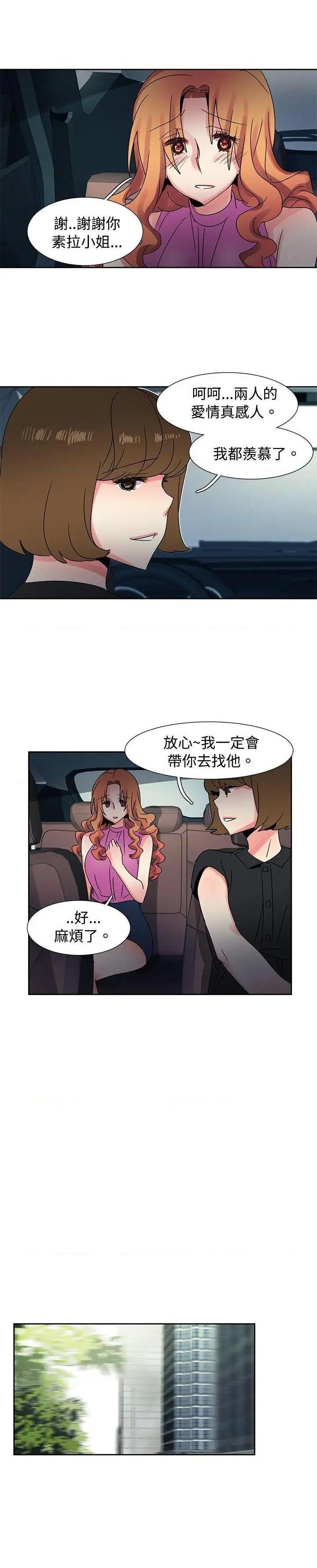 《欧菲莉亚》漫画最新章节欧菲莉亚-第43话 第43话 免费下拉式在线观看章节第【13】张图片