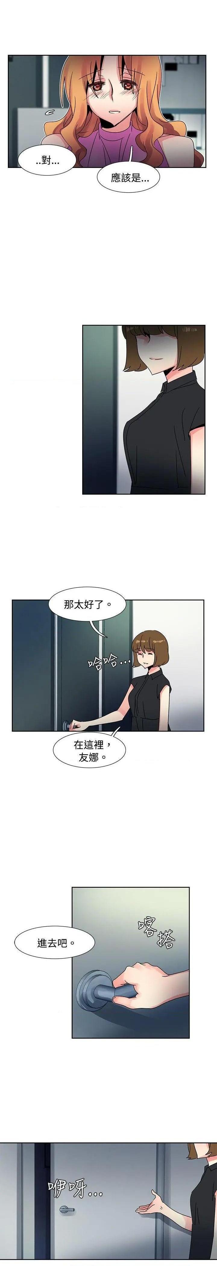 《欧菲莉亚》漫画最新章节欧菲莉亚-第43话 第43话 免费下拉式在线观看章节第【17】张图片