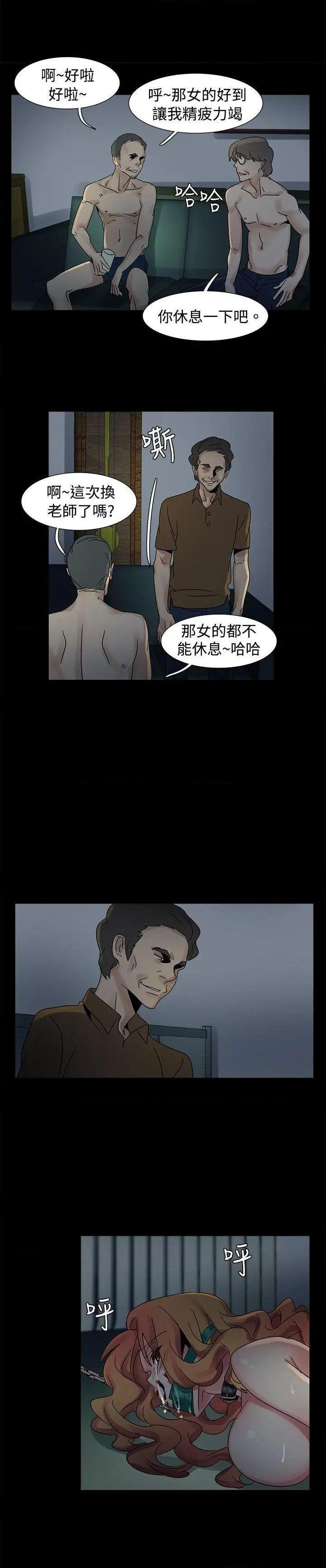 《欧菲莉亚》漫画最新章节欧菲莉亚-第45话 第45话 免费下拉式在线观看章节第【12】张图片