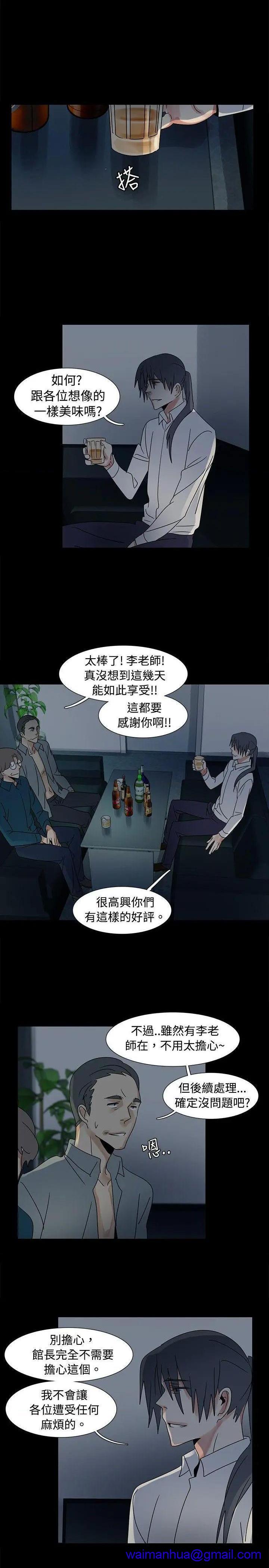 《欧菲莉亚》漫画最新章节欧菲莉亚-第46话 第46话 免费下拉式在线观看章节第【11】张图片