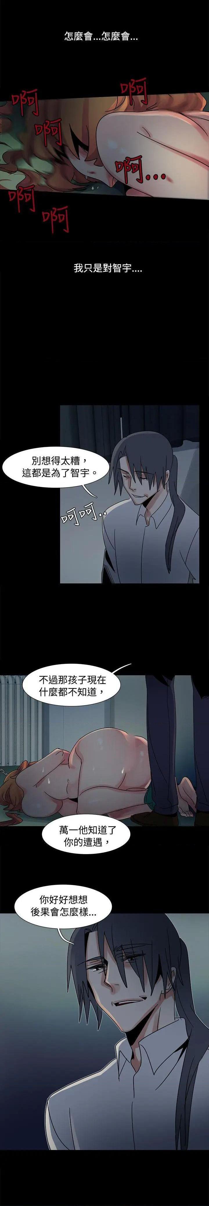 《欧菲莉亚》漫画最新章节欧菲莉亚-第46话 第46话 免费下拉式在线观看章节第【25】张图片