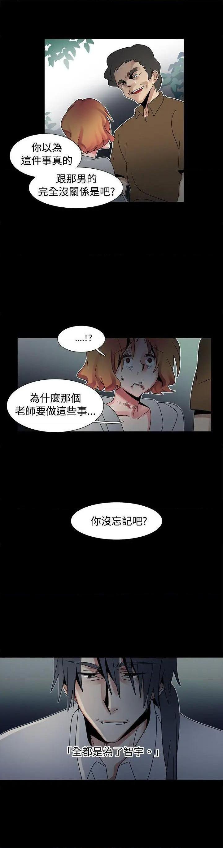 《欧菲莉亚》漫画最新章节欧菲莉亚-第48话 第48话 免费下拉式在线观看章节第【4】张图片