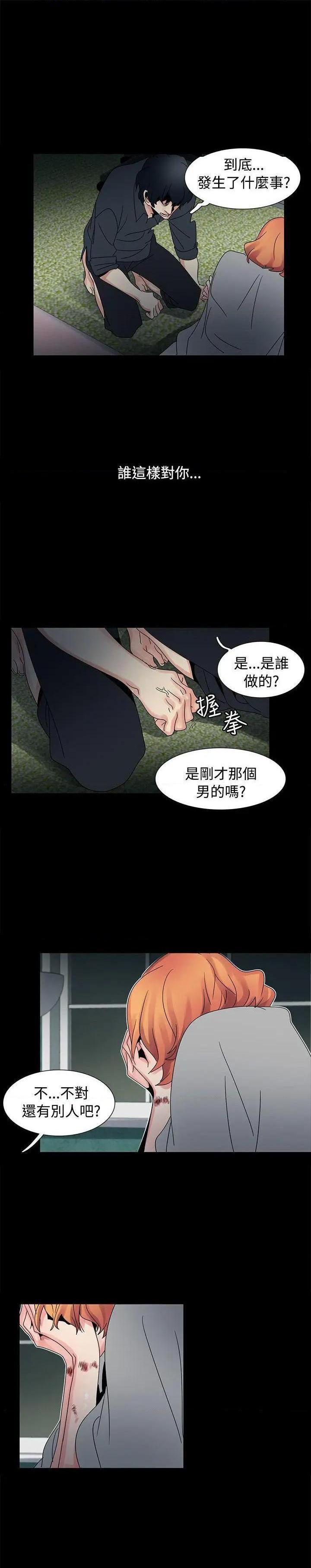 《欧菲莉亚》漫画最新章节欧菲莉亚-第48话 第48话 免费下拉式在线观看章节第【19】张图片