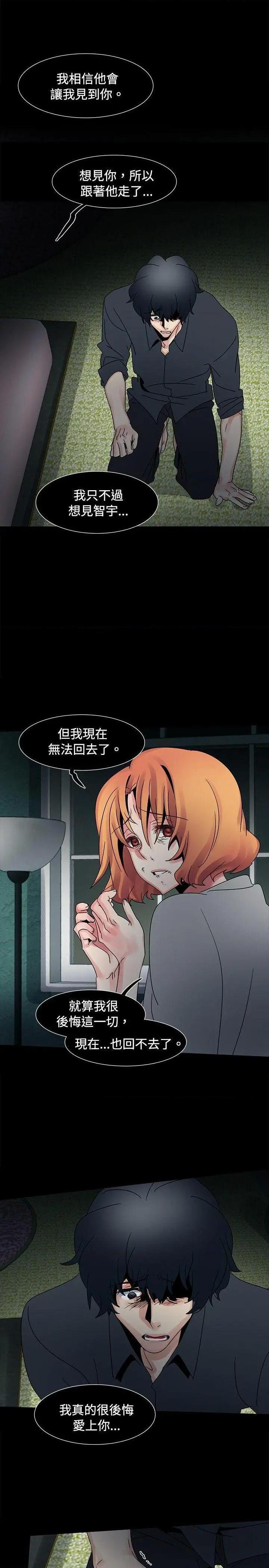 《欧菲莉亚》漫画最新章节欧菲莉亚-第49话 第49话 免费下拉式在线观看章节第【9】张图片