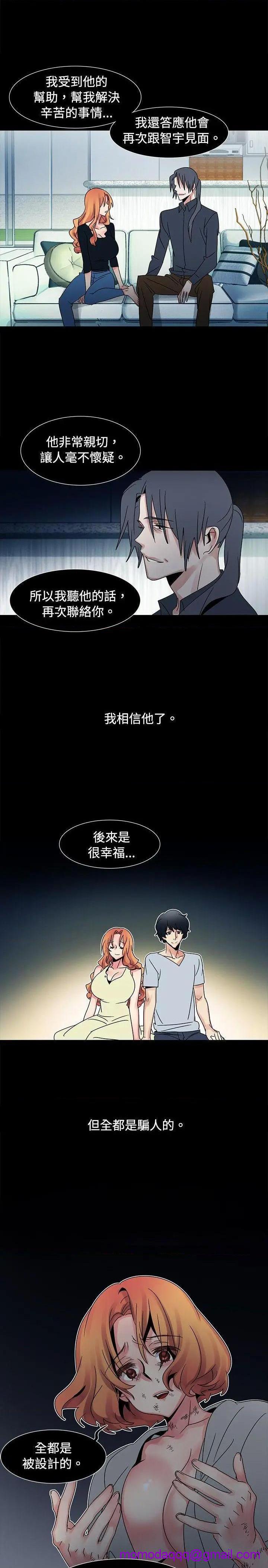 《欧菲莉亚》漫画最新章节欧菲莉亚-第49话 第49话 免费下拉式在线观看章节第【6】张图片