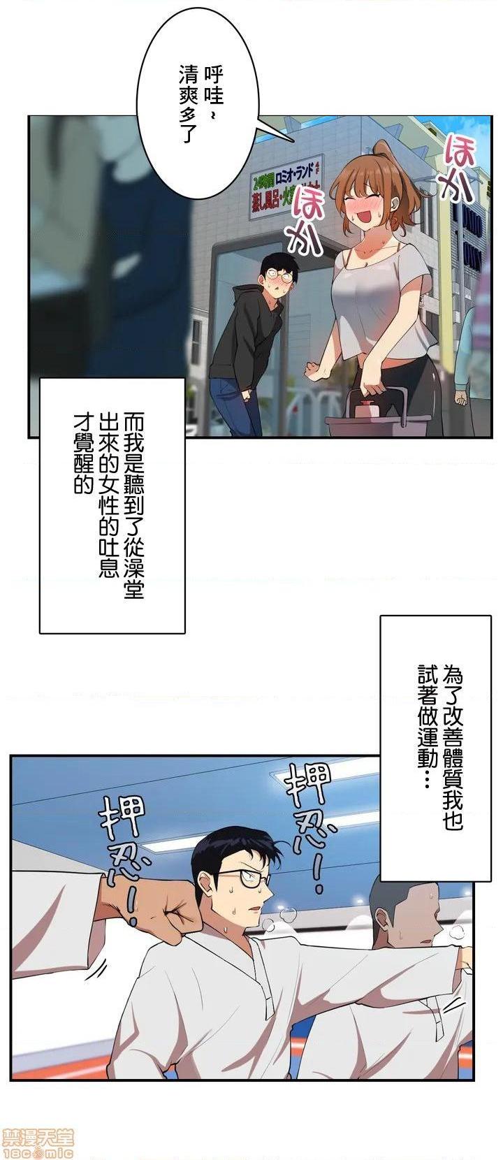 《Sensitive：敏感的问题 [零星汉化组x禁漫天堂] センシティブ：敏感な问题》漫画最新章节Sensitive：敏感的问题 [零星汉化组x禁漫天堂] センシティブ：敏感な问题-第1话 Sensitive：敏感的问题 [零星汉化组x禁漫天堂] センシティブ：敏感な问题 免费下拉式在线观看章节第【19】张图片