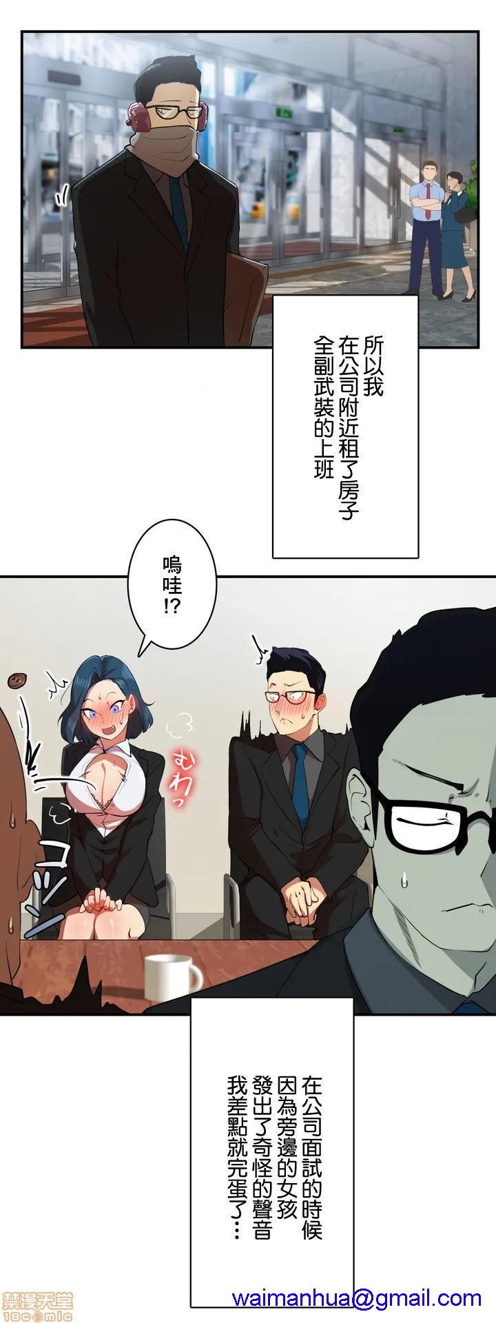 《Sensitive：敏感的问题 [零星汉化组x禁漫天堂] センシティブ：敏感な问题》漫画最新章节Sensitive：敏感的问题 [零星汉化组x禁漫天堂] センシティブ：敏感な问题-第1话 Sensitive：敏感的问题 [零星汉化组x禁漫天堂] センシティブ：敏感な问题 免费下拉式在线观看章节第【21】张图片