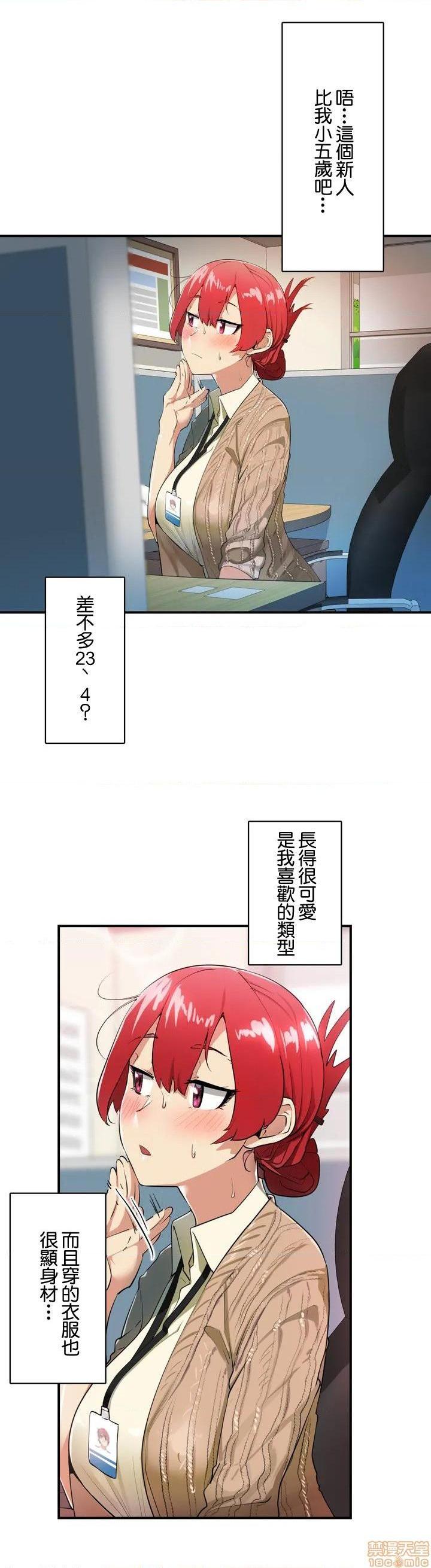 《Sensitive：敏感的问题 [零星汉化组x禁漫天堂] センシティブ：敏感な问题》漫画最新章节Sensitive：敏感的问题 [零星汉化组x禁漫天堂] センシティブ：敏感な问题-第1话 Sensitive：敏感的问题 [零星汉化组x禁漫天堂] センシティブ：敏感な问题 免费下拉式在线观看章节第【29】张图片