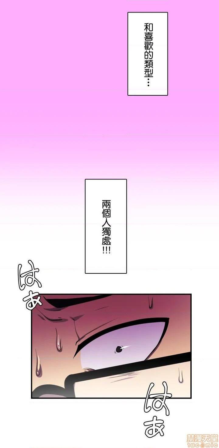 《Sensitive：敏感的问题 [零星汉化组x] センシティブ：敏感な问题》漫画最新章节Sensitive：敏感的问题 [零星汉化组x] センシティブ：敏感な问题-第1话 Sensitive：敏感的问题 [零星汉化组x禁漫天堂] センシティブ：敏感な问题 免费下拉式在线观看章节第【40】张图片