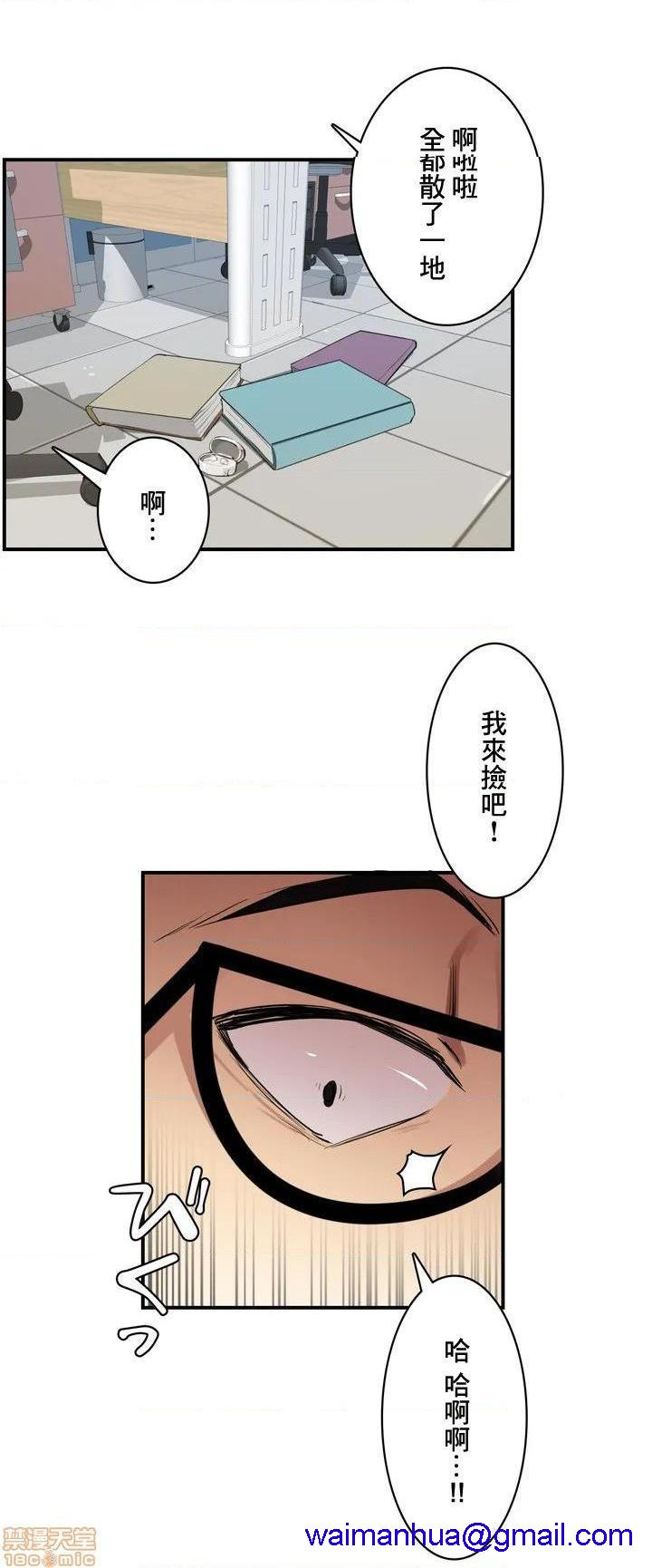 《Sensitive：敏感的问题 [零星汉化组x禁漫天堂] センシティブ：敏感な问题》漫画最新章节Sensitive：敏感的问题 [零星汉化组x禁漫天堂] センシティブ：敏感な问题-第1话 Sensitive：敏感的问题 [零星汉化组x禁漫天堂] センシティブ：敏感な问题 免费下拉式在线观看章节第【31】张图片