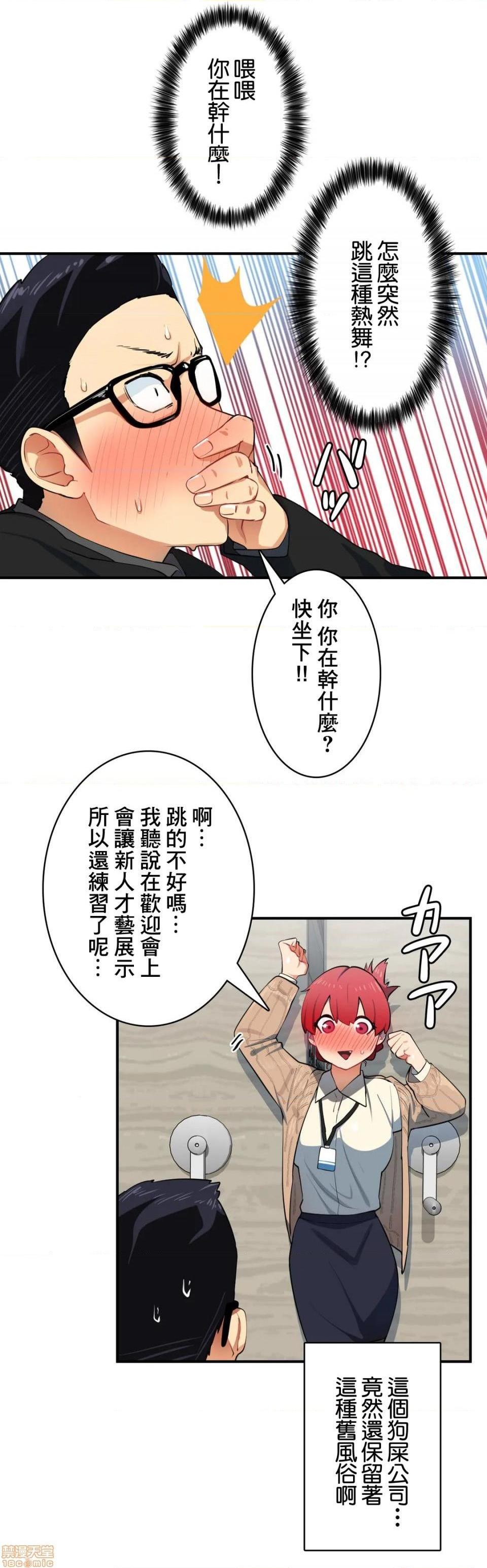 《Sensitive：敏感的问题 [零星汉化组x] センシティブ：敏感な问题》漫画最新章节Sensitive：敏感的问题 [零星汉化组x] センシティブ：敏感な问题-第2话 2 免费下拉式在线观看章节第【8】张图片