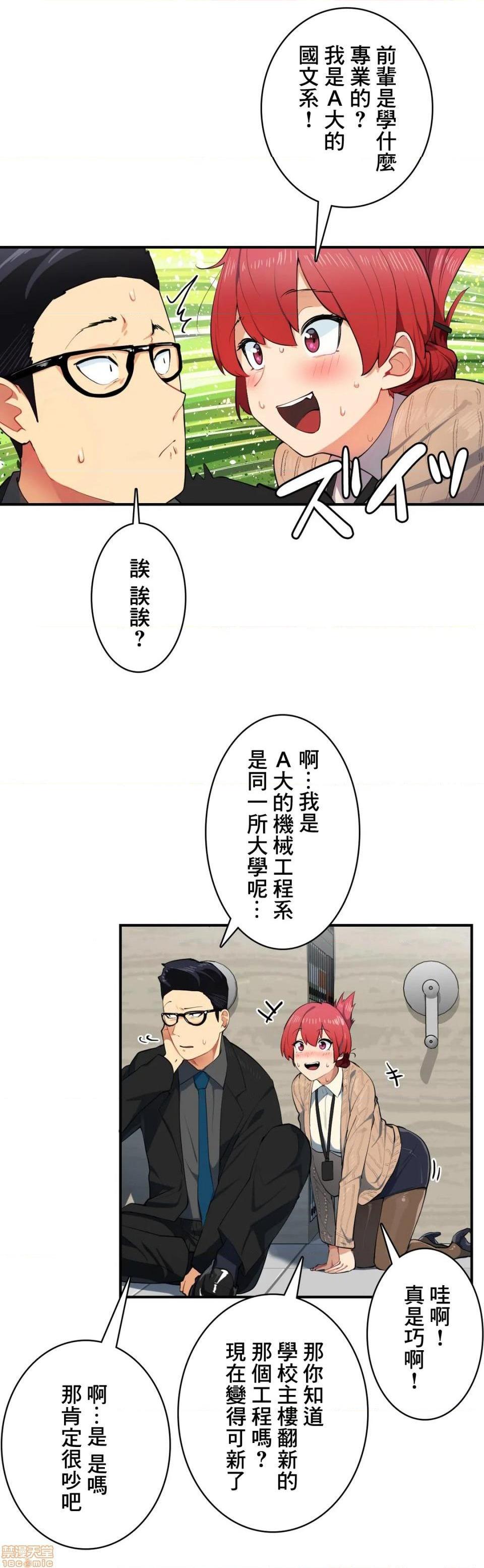 《Sensitive：敏感的问题 [零星汉化组x] センシティブ：敏感な问题》漫画最新章节Sensitive：敏感的问题 [零星汉化组x] センシティブ：敏感な问题-第2话 2 免费下拉式在线观看章节第【9】张图片