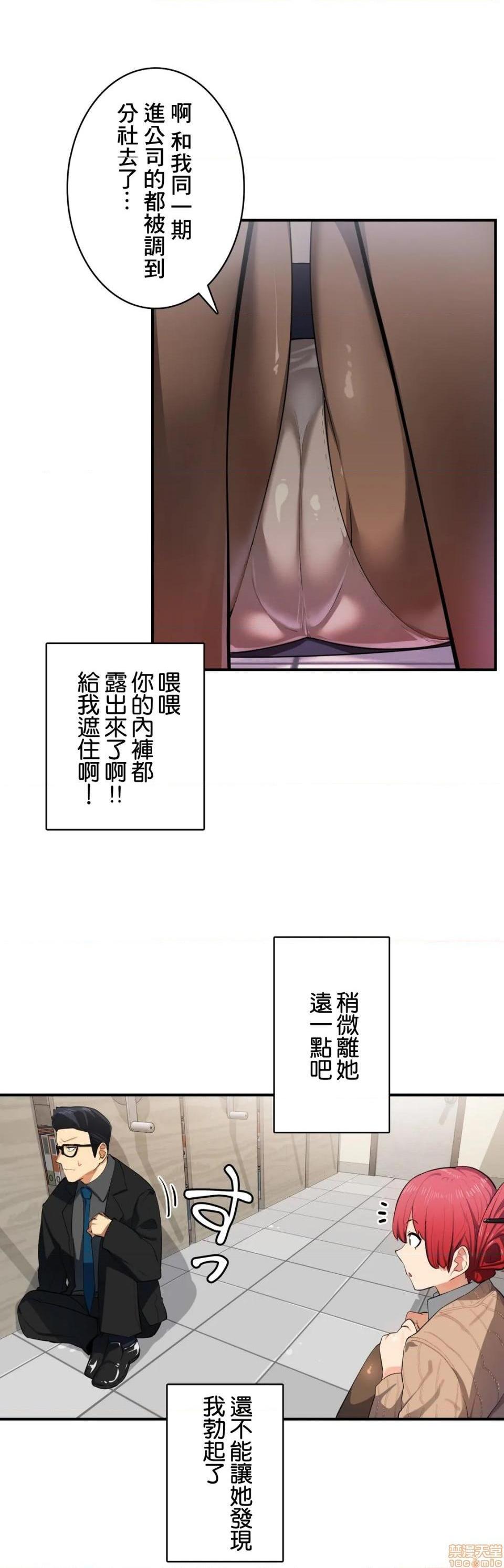 《Sensitive：敏感的问题 [零星汉化组x] センシティブ：敏感な问题》漫画最新章节Sensitive：敏感的问题 [零星汉化组x] センシティブ：敏感な问题-第2话 2 免费下拉式在线观看章节第【5】张图片