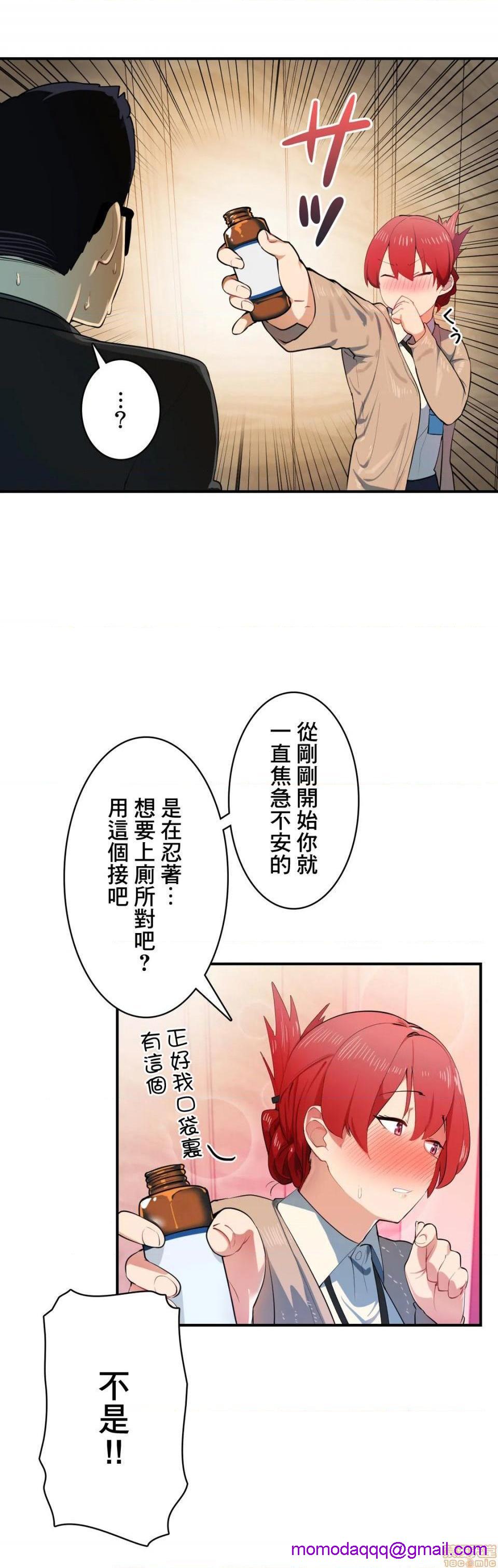 《Sensitive：敏感的问题 [零星汉化组x] センシティブ：敏感な问题》漫画最新章节Sensitive：敏感的问题 [零星汉化组x] センシティブ：敏感な问题-第2话 2 免费下拉式在线观看章节第【16】张图片