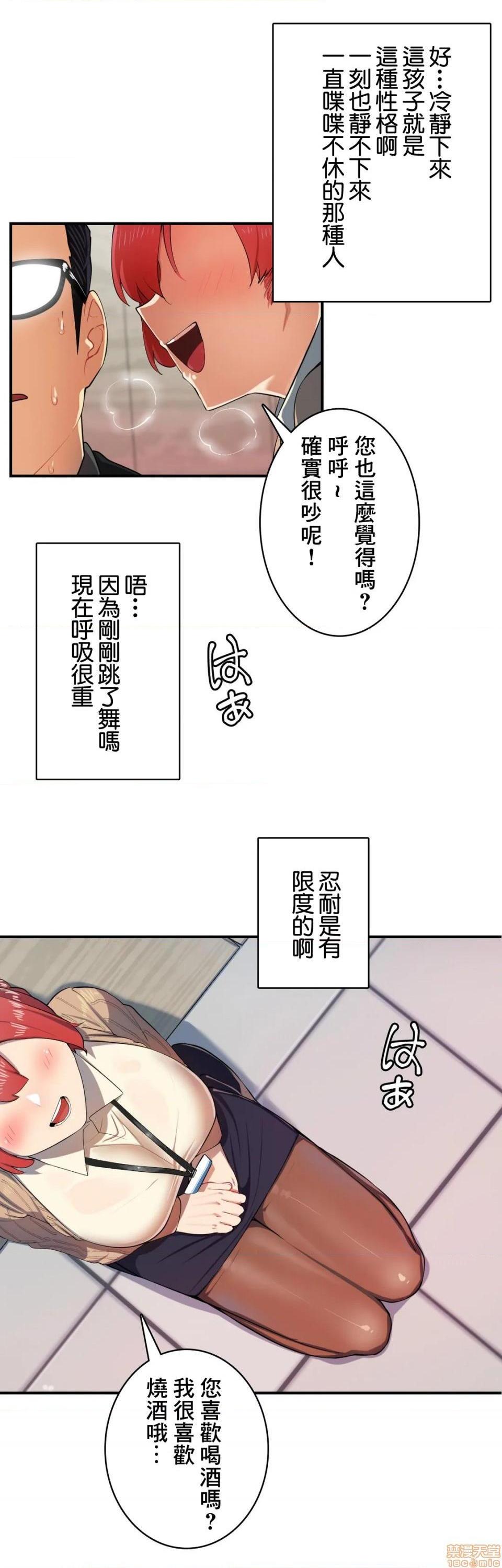 《Sensitive：敏感的问题 [零星汉化组x] センシティブ：敏感な问题》漫画最新章节Sensitive：敏感的问题 [零星汉化组x] センシティブ：敏感な问题-第2话 2 免费下拉式在线观看章节第【10】张图片