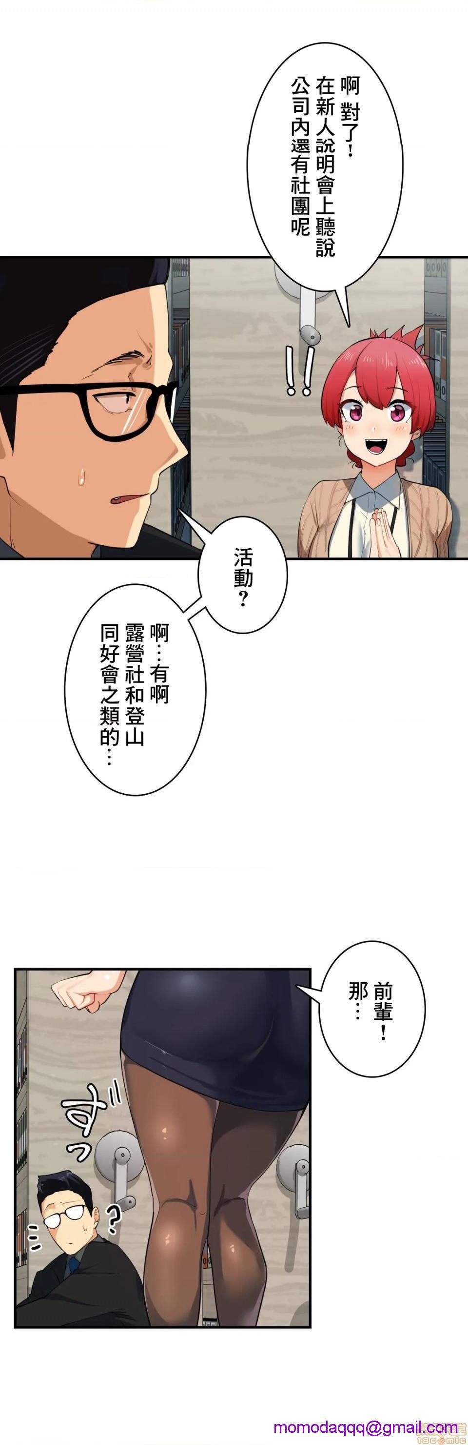 《Sensitive：敏感的问题 [零星汉化组x] センシティブ：敏感な问题》漫画最新章节Sensitive：敏感的问题 [零星汉化组x] センシティブ：敏感な问题-第2话 2 免费下拉式在线观看章节第【6】张图片