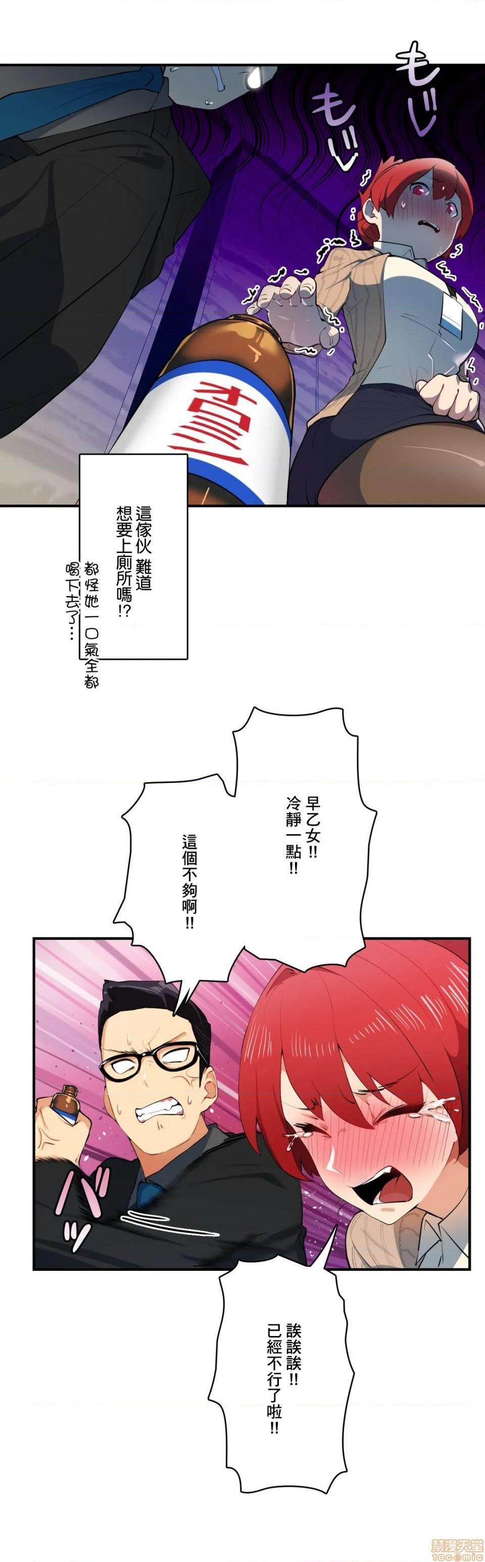 《Sensitive：敏感的问题 [零星汉化组x] センシティブ：敏感な问题》漫画最新章节Sensitive：敏感的问题 [零星汉化组x] センシティブ：敏感な问题-第2话 2 免费下拉式在线观看章节第【20】张图片