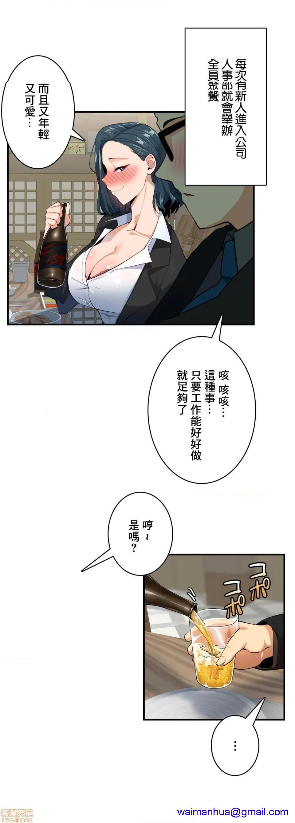 《Sensitive：敏感的问题 [零星汉化组x禁漫天堂] センシティブ：敏感な问题》漫画最新章节Sensitive：敏感的问题 [零星汉化组x禁漫天堂] センシティブ：敏感な问题-第3话 3 免费下拉式在线观看章节第【21】张图片