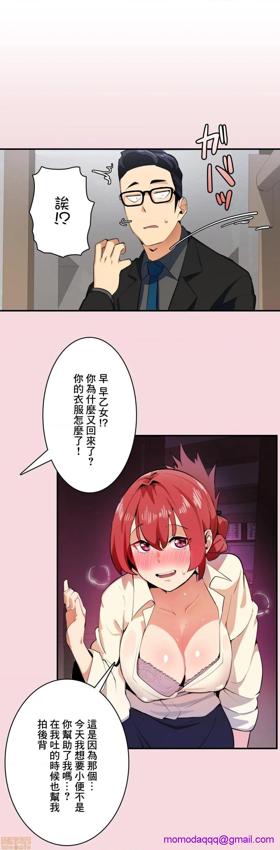 《Sensitive：敏感的问题 [零星汉化组x] センシティブ：敏感な问题》漫画最新章节Sensitive：敏感的问题 [零星汉化组x] センシティブ：敏感な问题-第4话 4 免费下拉式在线观看章节第【16】张图片