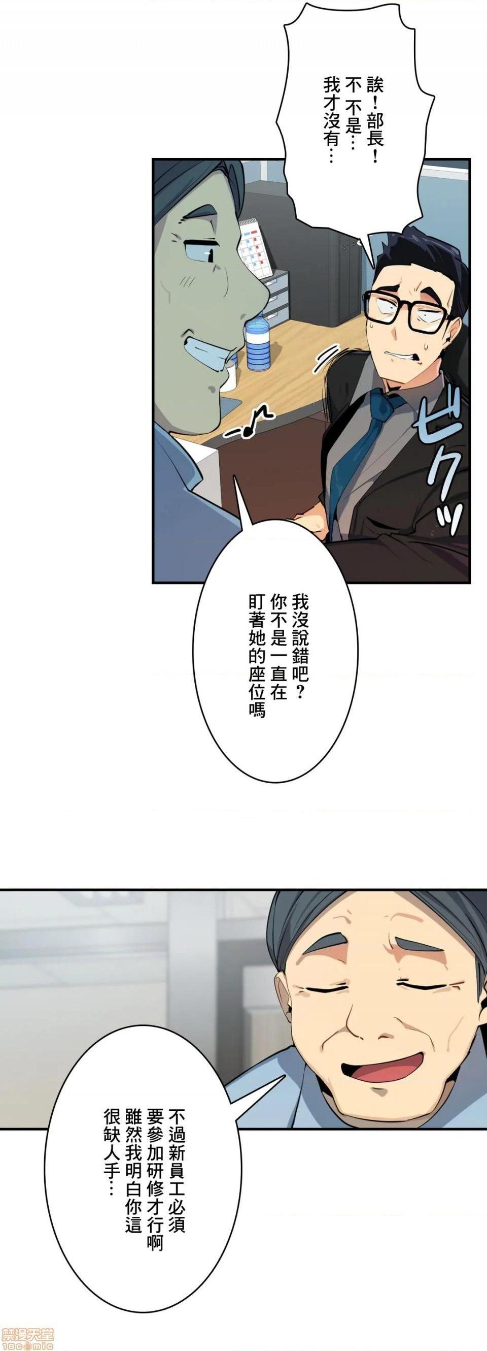 《Sensitive：敏感的问题 [零星汉化组x] センシティブ：敏感な问题》漫画最新章节Sensitive：敏感的问题 [零星汉化组x] センシティブ：敏感な问题-第5话 5 免费下拉式在线观看章节第【8】张图片