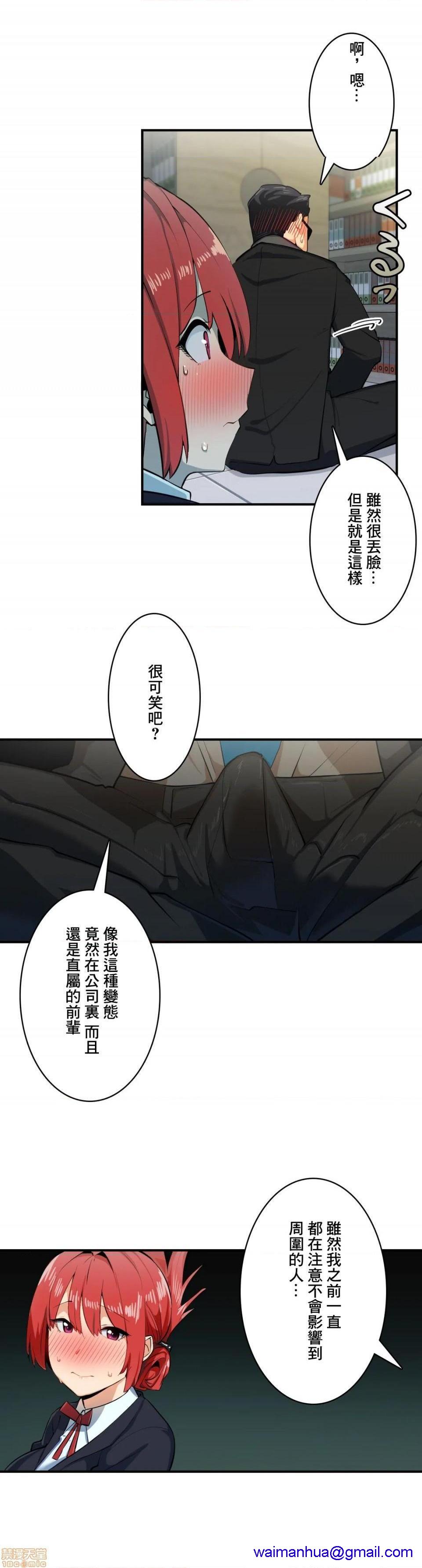 《Sensitive：敏感的问题 [零星汉化组x] センシティブ：敏感な问题》漫画最新章节Sensitive：敏感的问题 [零星汉化组x] センシティブ：敏感な问题-第5话 5 免费下拉式在线观看章节第【21】张图片