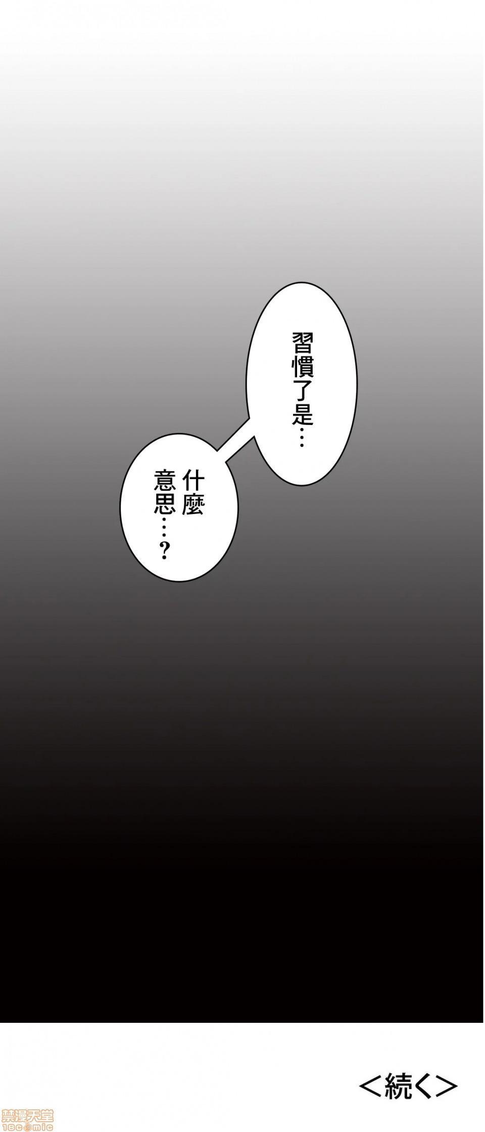 《Sensitive：敏感的问题 [零星汉化组x] センシティブ：敏感な问题》漫画最新章节Sensitive：敏感的问题 [零星汉化组x] センシティブ：敏感な问题-第5话 5 免费下拉式在线观看章节第【28】张图片