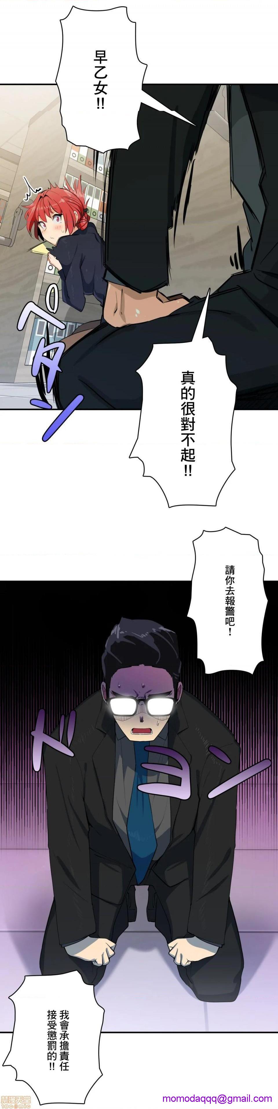 《Sensitive：敏感的问题 [零星汉化组x] センシティブ：敏感な问题》漫画最新章节Sensitive：敏感的问题 [零星汉化组x] センシティブ：敏感な问题-第5话 5 免费下拉式在线观看章节第【16】张图片