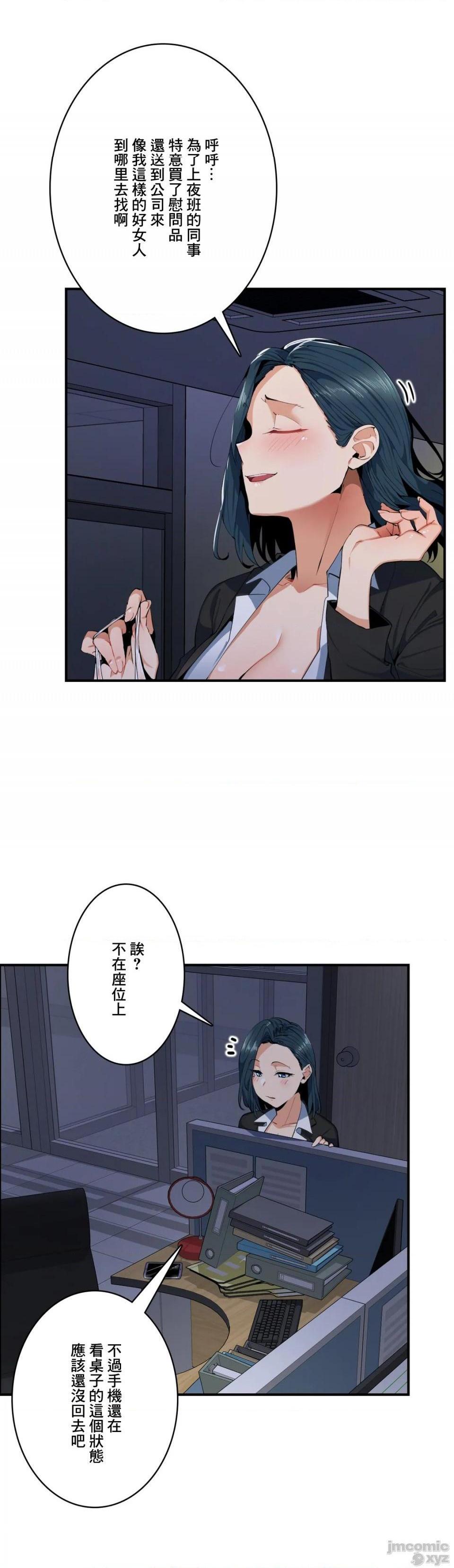 《Sensitive：敏感的问题 [零星汉化组x] センシティブ：敏感な问题》漫画最新章节Sensitive：敏感的问题 [零星汉化组x] センシティブ：敏感な问题-第6话 6 免费下拉式在线观看章节第【27】张图片