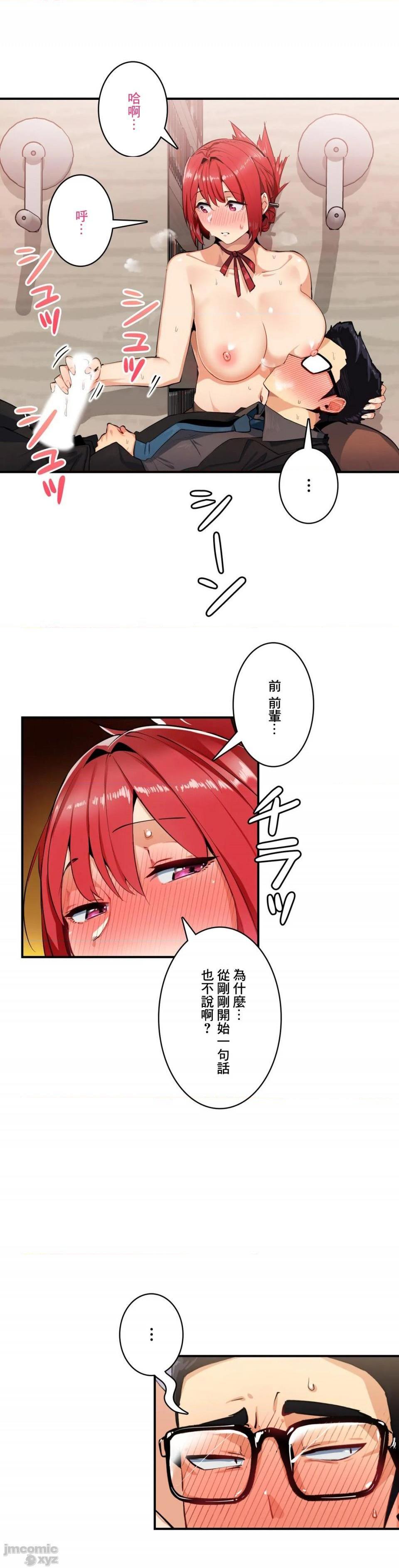 《Sensitive：敏感的问题 [零星汉化组x] センシティブ：敏感な问题》漫画最新章节Sensitive：敏感的问题 [零星汉化组x] センシティブ：敏感な问题-第6话 6 免费下拉式在线观看章节第【18】张图片