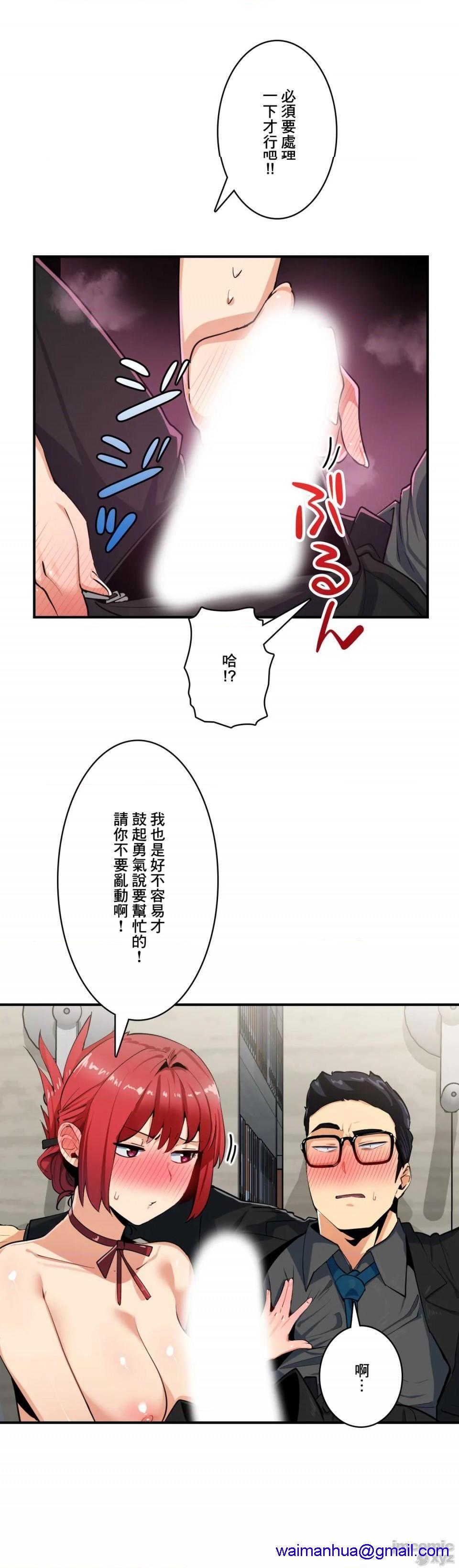 《Sensitive：敏感的问题 [零星汉化组x] センシティブ：敏感な问题》漫画最新章节Sensitive：敏感的问题 [零星汉化组x] センシティブ：敏感な问题-第6话 6 免费下拉式在线观看章节第【11】张图片