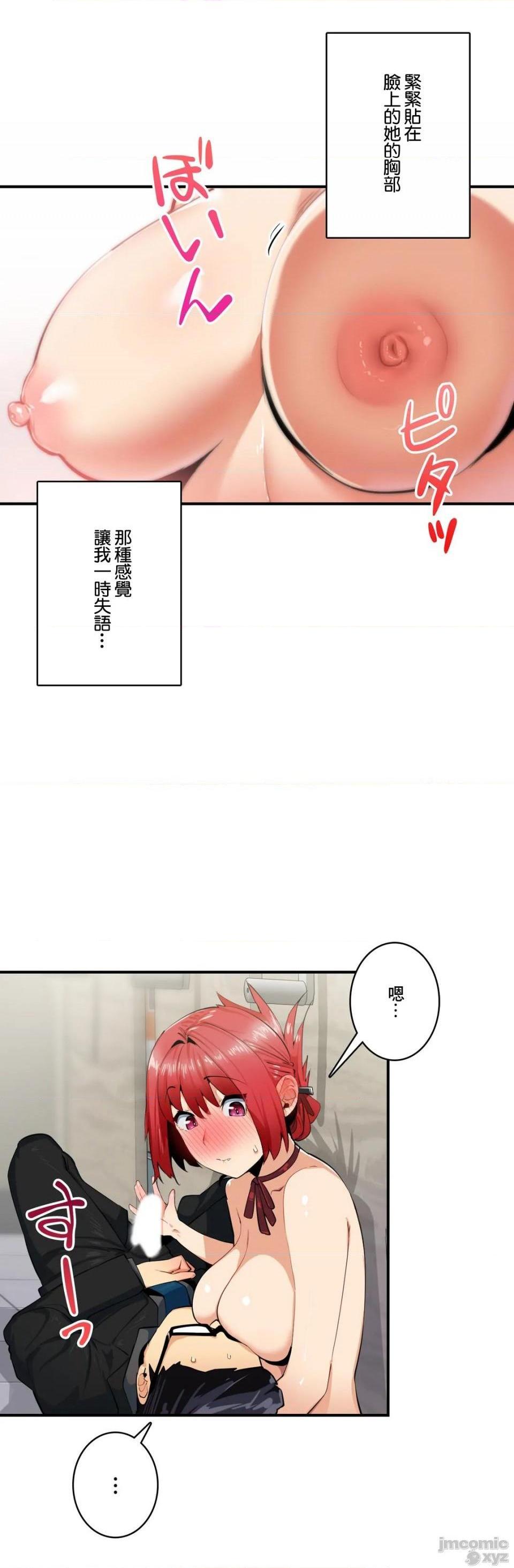 《Sensitive：敏感的问题 [零星汉化组x] センシティブ：敏感な问题》漫画最新章节Sensitive：敏感的问题 [零星汉化组x] センシティブ：敏感な问题-第6话 6 免费下拉式在线观看章节第【15】张图片