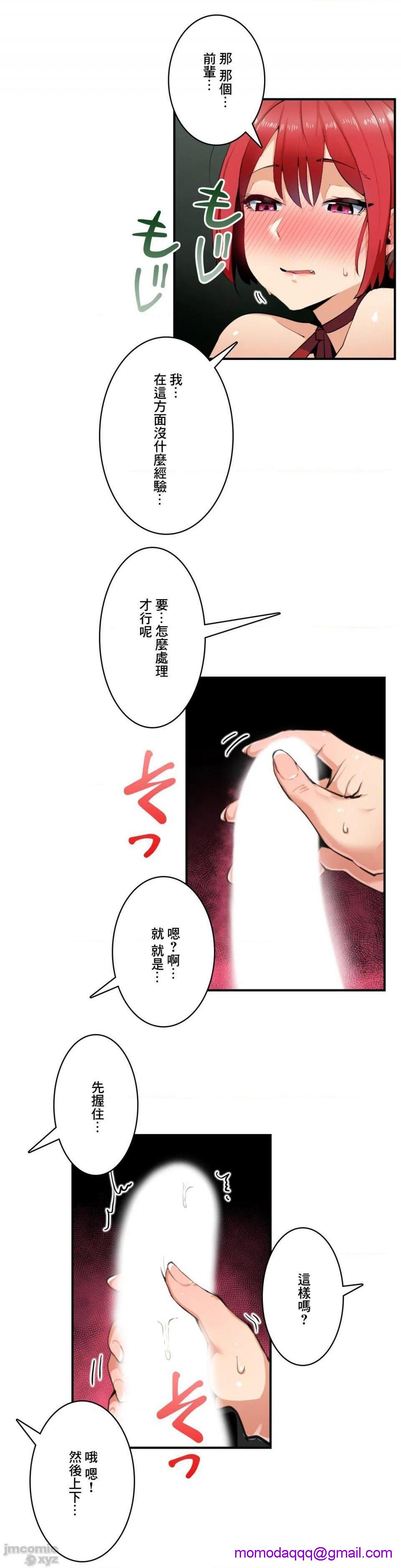 《Sensitive：敏感的问题 [零星汉化组x] センシティブ：敏感な问题》漫画最新章节Sensitive：敏感的问题 [零星汉化组x] センシティブ：敏感な问题-第6话 6 免费下拉式在线观看章节第【16】张图片