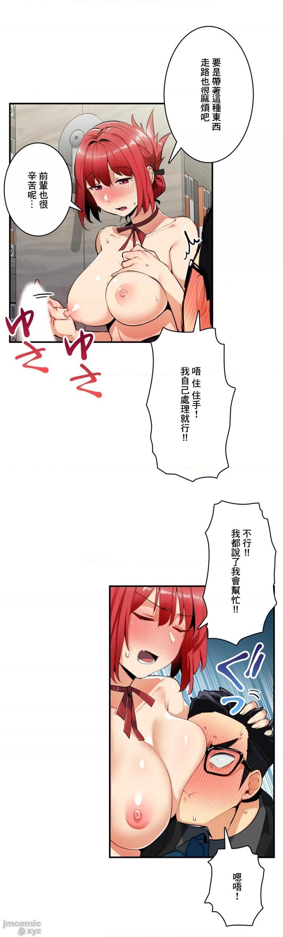 《Sensitive：敏感的问题 [零星汉化组x] センシティブ：敏感な问题》漫画最新章节Sensitive：敏感的问题 [零星汉化组x] センシティブ：敏感な问题-第6话 6 免费下拉式在线观看章节第【14】张图片