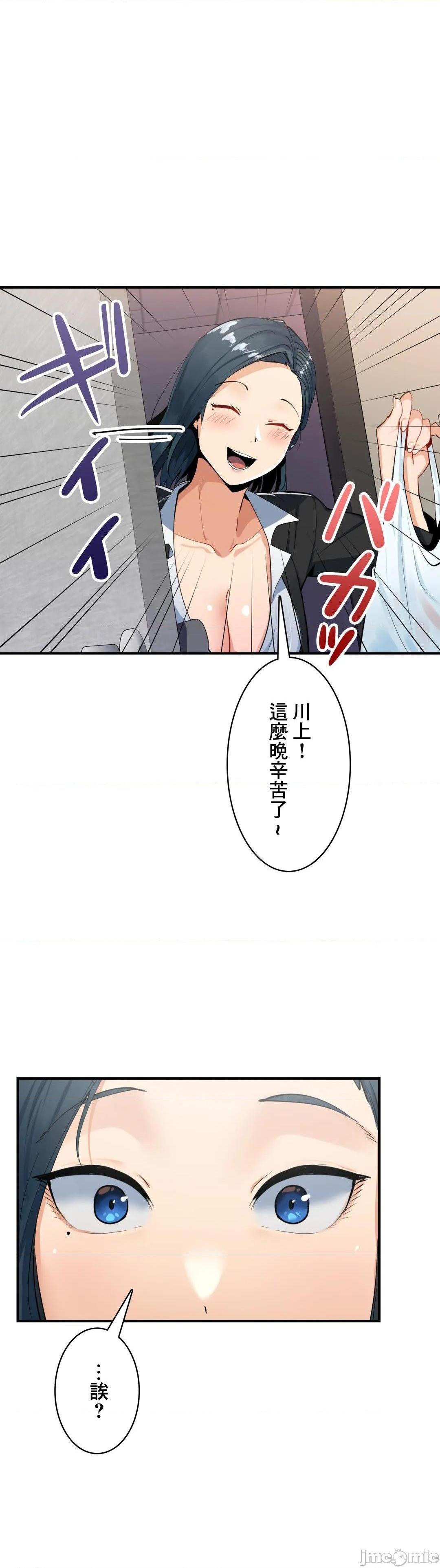 《Sensitive：敏感的问题 [零星汉化组x] センシティブ：敏感な问题》漫画最新章节Sensitive：敏感的问题 [零星汉化组x] センシティブ：敏感な问题-第7话 7 免费下拉式在线观看章节第【1】张图片